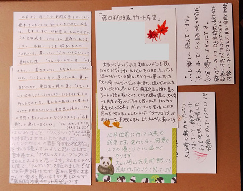 読者様からのご意見・ご感想