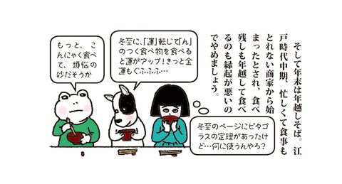 こよみ暮らし『師走』と来月休刊のお知らせ