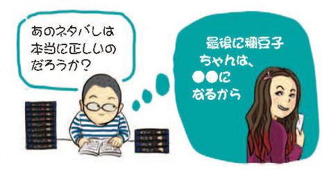 このへんの人々「ネタバレ、どこまで」
