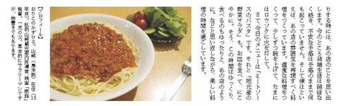 幻のレストラン_ページ_2