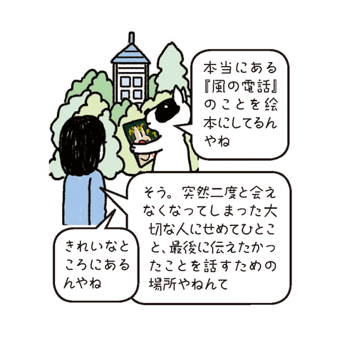 絵本でひといき『「読み聞かせ」の可能性 』と今月の1冊