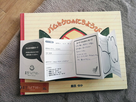 メッセージカード