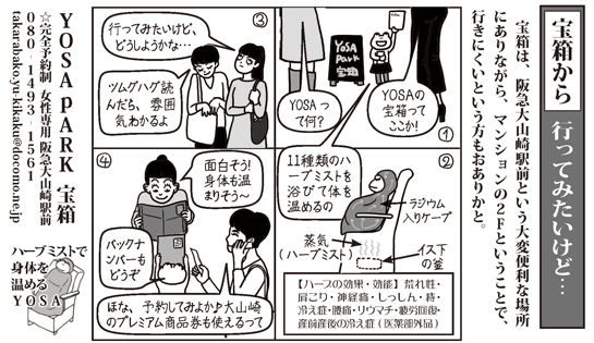 宝箱から   『行ってみたいけど…』