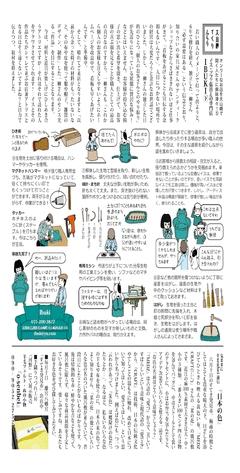 3_middle_ページ_1