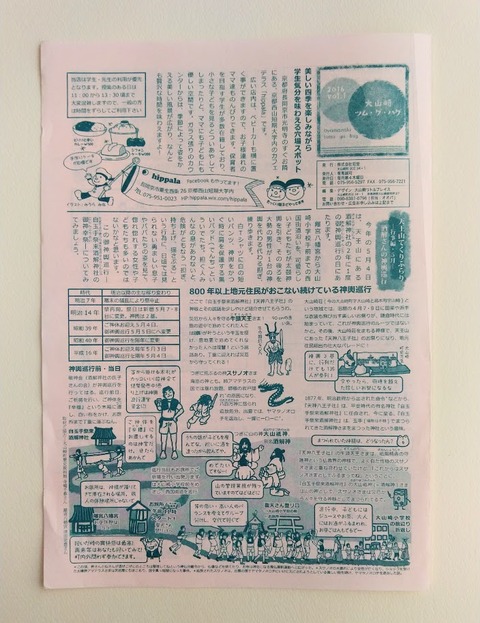 ツムグハグVol.1