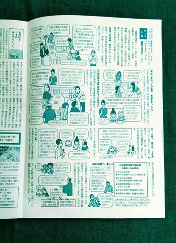 避難勧告発令！「大丈夫、 大丈夫」は、ほんとに大丈夫？ ハザードマップと  避難所運営ゲーム③