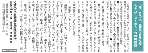 この人できるんだろうなと思う瞬間_最終話