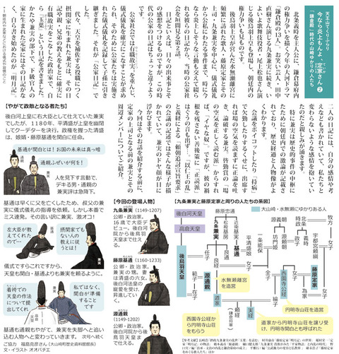 定家さん②_Vol53