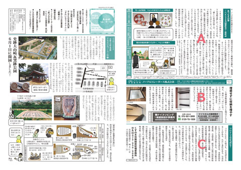 広告掲載枠パターン