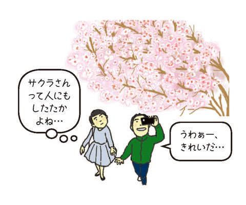 天王山で ひと話 咲かせましょう「サクラの葉っぱの小さなぽっち」