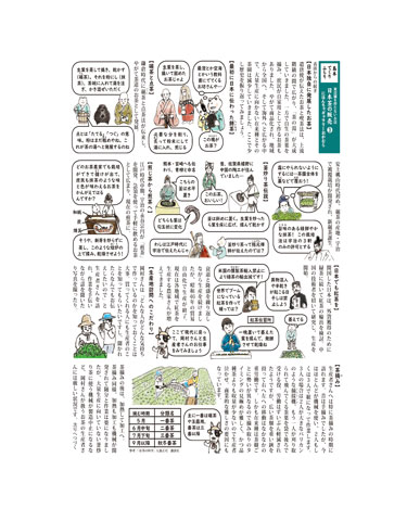 実店舗を持たないお店 『日本茶の販売 ➌ にほんちゃギャラリーおかむら』