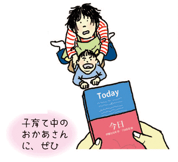 Vol21_今月の１冊_今日