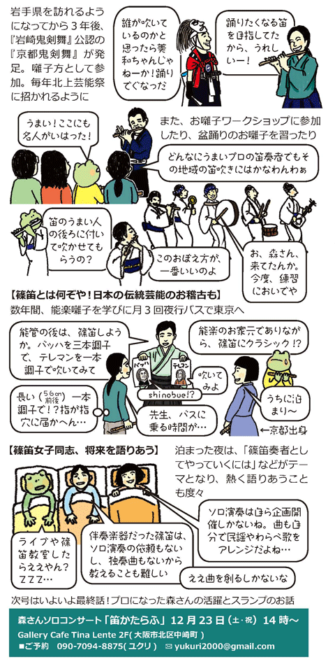 篠笛3_2