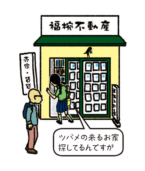 天王山で ひと話 咲かせましょう「福を招く泥のお椀」