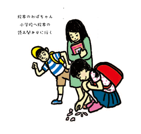 絵本で ひといき「新しい季節に」