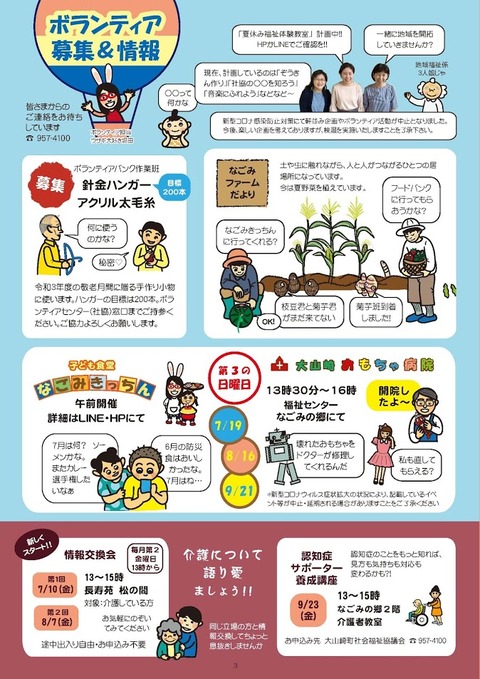 108号_0701_P3_web