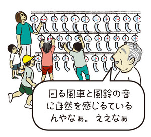 招福の風3