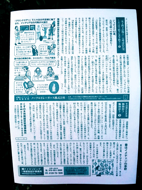 くすの木労務経営管理事務所「その肩たたきは 有効か？ 無効か？❸」