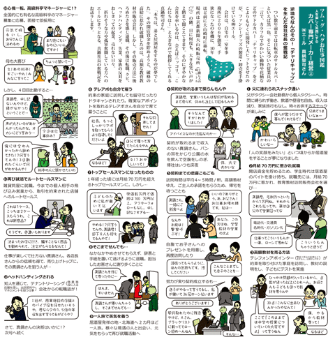 お仕事図鑑_真鍋さん