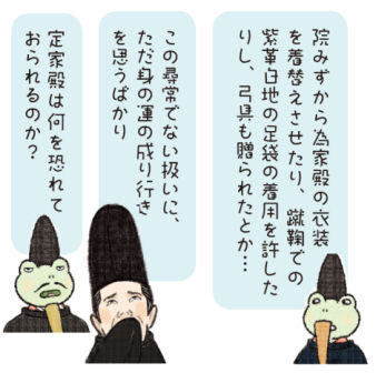 今なら炎上ものよ、定家さん❿　『鎌倉殿』時代の山崎ゆかりの人たち