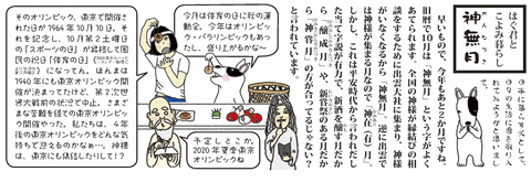 こよみ暮らし