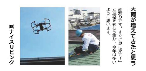 大雨が増えてきたと思う