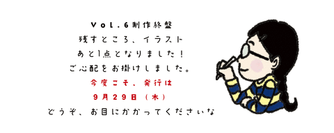 締め切りまであと２日