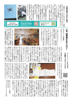 Vol50_縮小_ページ4