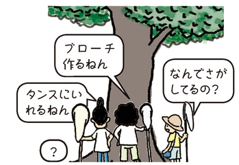 エノキとタマムシのイラスト