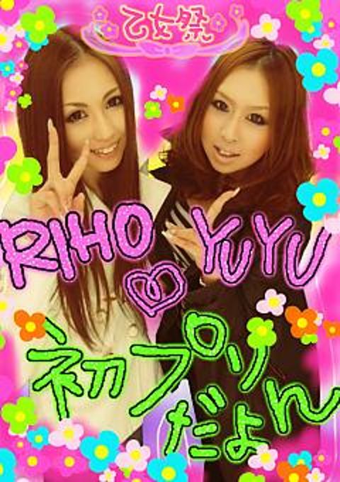 ﾌﾟﾘｸﾗ 西山りほblog