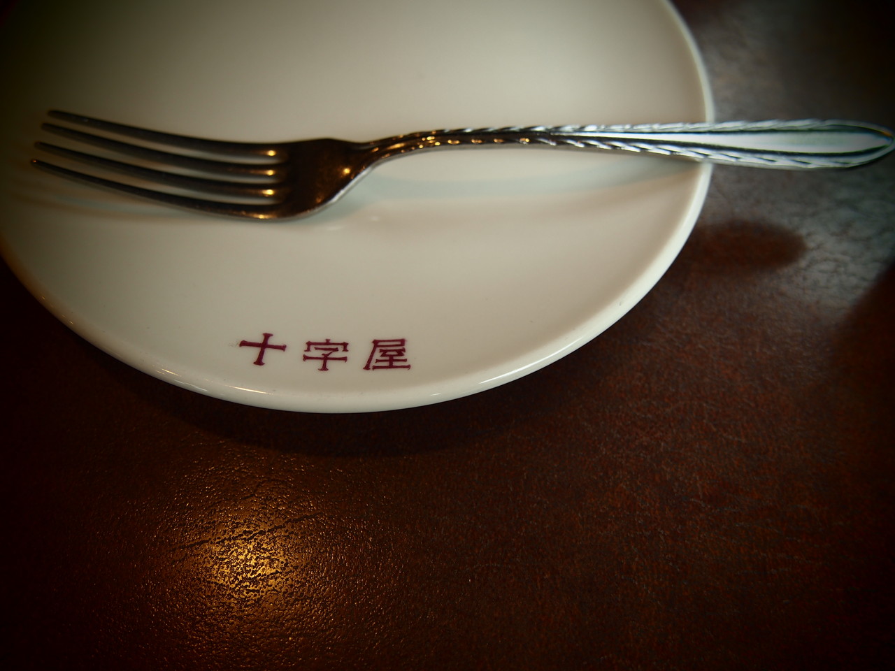 十字屋可否茶館昼神店 毎日たのしい二人ごはん 十字屋可否茶館昼神店 毎日たのしい二人ごはん