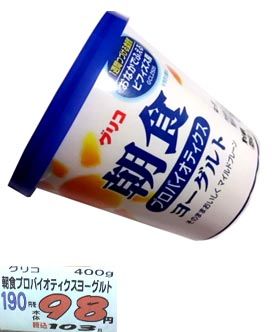 朝食プロバイオティクスヨーグルト400g グリコ乳業株式会社 京都忍法帖 朝食プロバイオティクスヨーグルト400g グリコ乳業株式会社 京都忍法帖