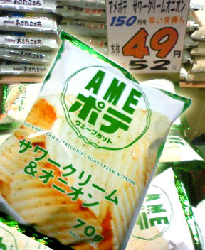 ameポテ サワークリーム オニオン 株式会社スイートボックス 京都忍法帖