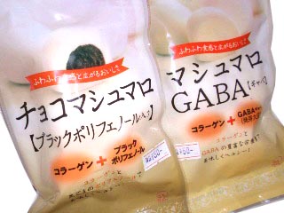 チョコをつつんだふんわりマシュマロ 商品情報 ファミリーマート Liv 数量限定 Livマシュマロ プレゼント