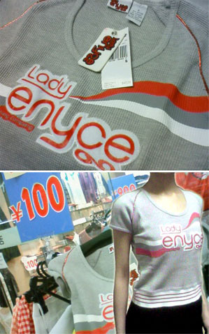 ｅｎｙｃｅのtシャツ 京都忍法帖