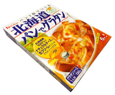 北海道パンでグラタン ハウス食品 京都忍法帖