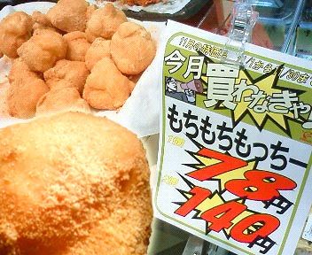 もちもちもっちー 京都忍法帖