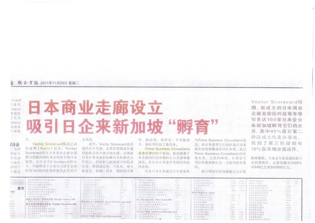 Lianhe Zaobao - 29 Nov 2011