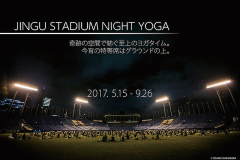 夜ヨガ