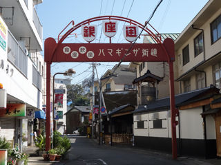 ハマギンザ