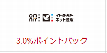 さらに安く買える裏ワザも 店舗 ｖｓ ネット どちらで買う イトーヨーカドーのお中元 21最新版 主婦のためのお買い物達人マニュアル