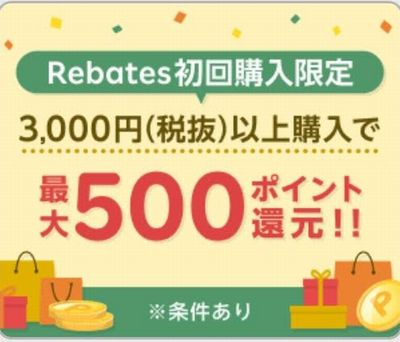 さらに安く買える裏ワザも 店舗 ｖｓ ネット どちらで買う イトーヨーカドーのお中元 21最新版 主婦のためのお買い物達人マニュアル