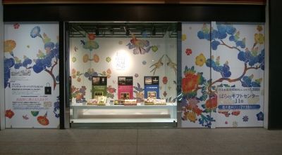 徹底調査 新宿 高島屋 伊勢丹 京王 小田急 お中元 はどこで買う 主婦のためのお買い物達人マニュアル 徹底調査 新宿 高島屋 伊勢丹 京王 小田急 お中元 はどこで買う 主婦のためのお買い物達人マニュアル