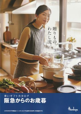 年版 ネット 実店舗 どっちで買う 阪急百貨店 のお歳暮 主婦のためのお買い物達人マニュアル 年版 ネット 実店舗 どっちで買う 阪急百貨店 のお歳暮 主婦のためのお買い物達人マニュアル