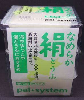 イオン トップバリュ だけが 偽装豆腐 なのか 調べてみました 主婦のためのお買い物達人マニュアル
