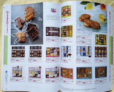 19年版 店舗の早期割 vs ネットの送料無料 どちらが安い 高島屋 のお中元 主婦のためのお買い物達人マニュアル 19年版 店舗の早期割 vs ネットの送料無料 どちらが安い 高島屋 のお中元 主婦のためのお買い物達人マニュアル
