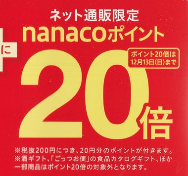 何と 以上引き イトーヨーカドーの お歳暮 をいちばん安く買う方法 主婦のためのお買い物達人マニュアル 何と 以上引き イトーヨーカドーの お歳暮 をいちばん安く買う方法 主婦のためのお買い物達人マニュアル