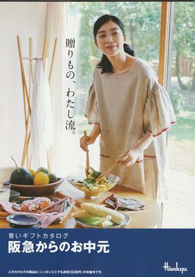 21年版 ネット 実店舗 どっちで買う 阪急百貨店 のお中元 主婦のためのお買い物達人マニュアル 21年版 ネット 実店舗 どっちで買う 阪急百貨店 のお中元 主婦のためのお買い物達人マニュアル