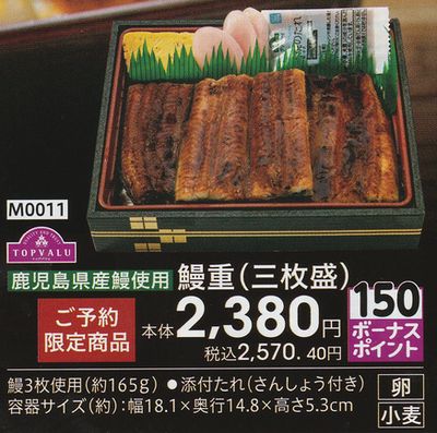 土用の丑 国産うなぎはどこで買う 主婦のためのお買い物達人マニュアル 土用の丑 国産うなぎはどこで買う 主婦のためのお買い物達人マニュアル