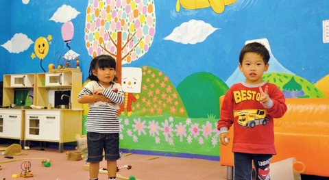 キッズスペース